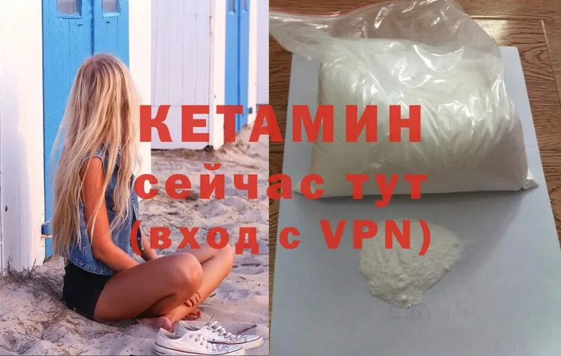 Кетамин ketamine  ссылка на мегу зеркало  Ялуторовск 