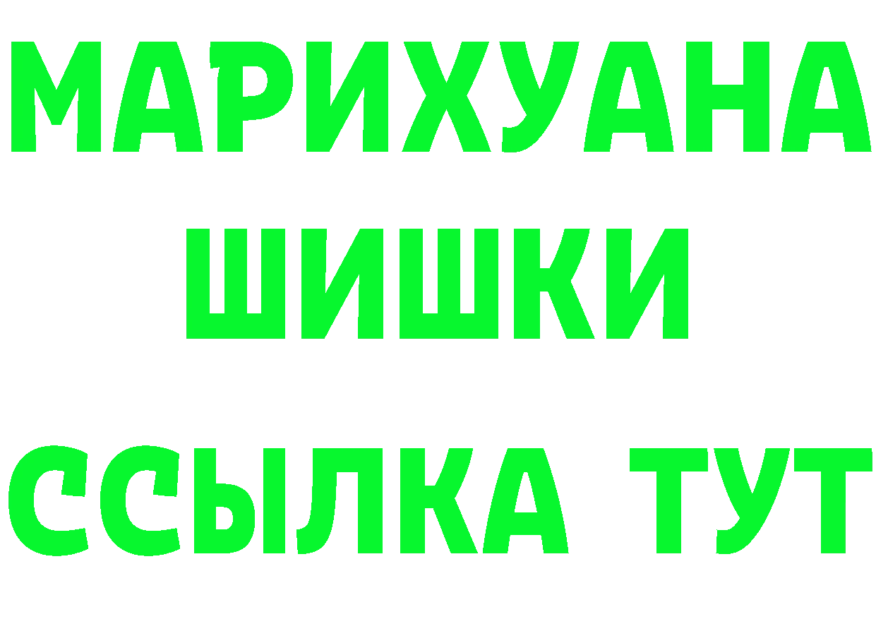 Героин Heroin tor площадка мега Ялуторовск